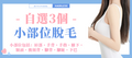Smooth Trio｜自選 3 個小部位